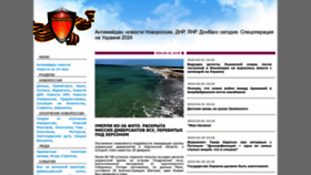 What Antimaydan.info website looked like in 2024 (1 year ago)