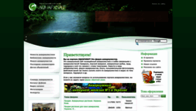 What Aquafanat.com.ua website looks like in 2024 