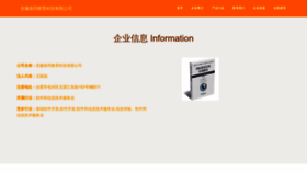 What Ahquantong.com website looks like in 2024 