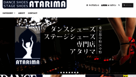 What Atarima.jp website looks like in 2024 