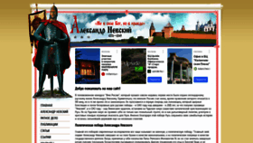 What A-nevsky.ru website looked like in 2024 (1 year ago)