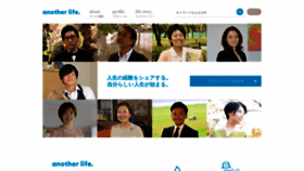 What An-life.jp website looks like in 2024 