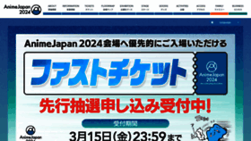 What Anime-japan.jp website looks like in 2024 