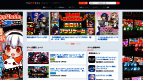 What Appmedia.jp website looks like in 2024 