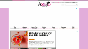 What Asajo.jp website looks like in 2024 