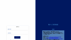 What Admin.jyukunavi.jp website looks like in 2024 