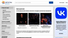What Artist.ru website looks like in 2024 