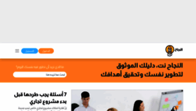 What Annajah.net website looks like in 2024 