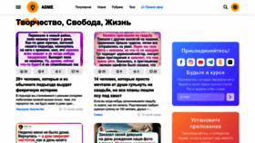 What Adme.ru website looks like in 2024 