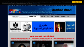 What Ahewar.org website looks like in 2024 