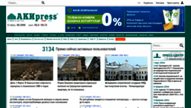 What Akipress.org website looks like in 2024 