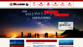 What Asomuse.jp website looks like in 2024 