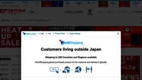 What Applied-net.co.jp website looks like in 2024 