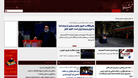 What Afkarnews.com website looks like in 2024 
