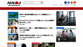 What Allabout.co.jp website looks like in 2024 