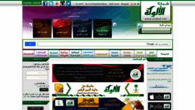 What Alukah.net website looks like in 2024 