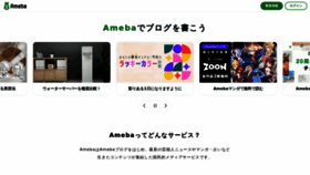What Ameblo.jp website looks like in 2024 