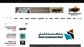 What Alwatan.com website looks like in 2024 