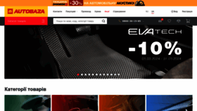 What Avtozvuk.ua website looks like in 2024 