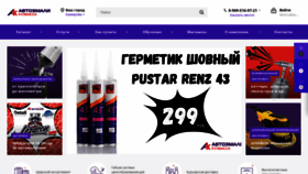 What Akkuz.ru website looks like in 2024 
