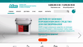 What Abis-prof.ru website looks like in 2024 
