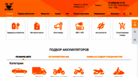 What Akb-start.ru website looks like in 2024 