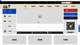 What Alljiaxiao.com website looks like in 2024 