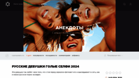 What Anekdotes.ru website looked like in 2024 (1 year ago)