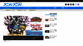 What Animeanime.jp website looks like in 2024 