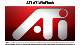 What Atiwin-flash.com website looks like in 2024 
