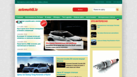 What Avtomobili.lv website looks like in 2024 
