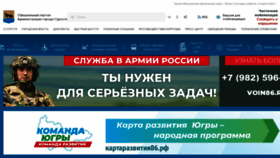 What Admsurgut.ru website looks like in 2024 