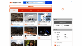 What Auone.jp website looks like in 2024 