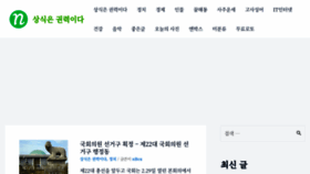 What Adclick.kr website looks like in 2024 
