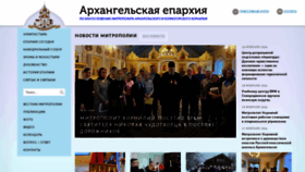 What Arh-eparhia.ru website looks like in 2024 