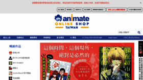 What Animate-onlineshop.com.tw website looks like in 2024 