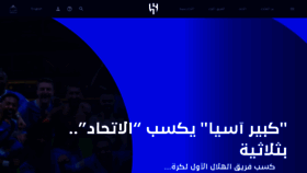 What Alhilal.com website looks like in 2024 