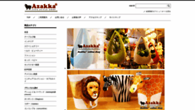 What Azakka.jp website looks like in 2024 
