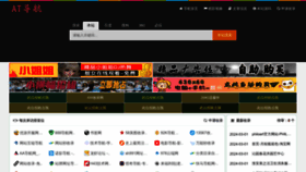 What Atdh.cn website looks like in 2024 