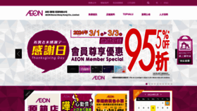 What Aeonstores.com.hk website looks like in 2024 