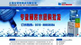 What Abyys.cn website looks like in 2024 