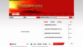What Ahrz.org.cn website looked like in 2024 (1 year ago)