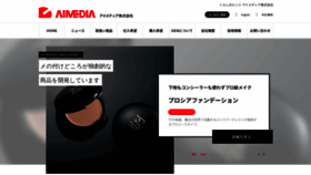 What Aimedia.co.jp website looks like in 2024 