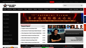 What Asianmetal.com website looks like in 2024 