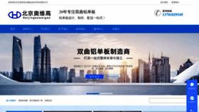 What Aoweigao88.com website looks like in 2024 