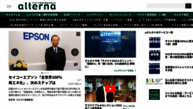What Alterna.co.jp website looks like in 2024 