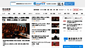 What Asahi.com website looks like in 2024 