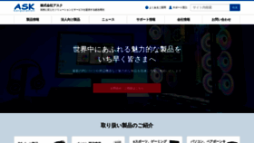 What Ask-corp.jp website looks like in 2024 