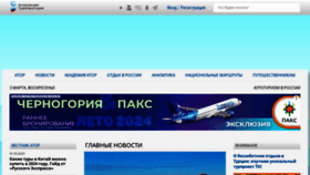 What Atorus.ru website looks like in 2024 