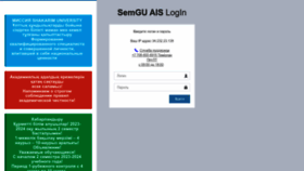 What Ais.semgu.kz website looks like in 2024 